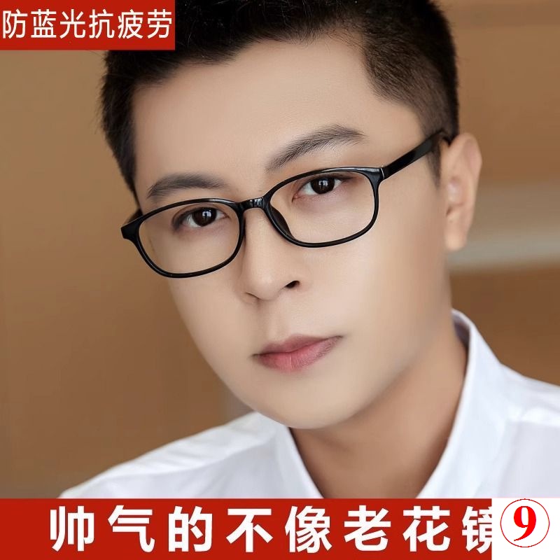 Kính Đọc Sách Chống Tia Sáng Xanh Siêu Nhẹ Cao Cấp Cho Nam