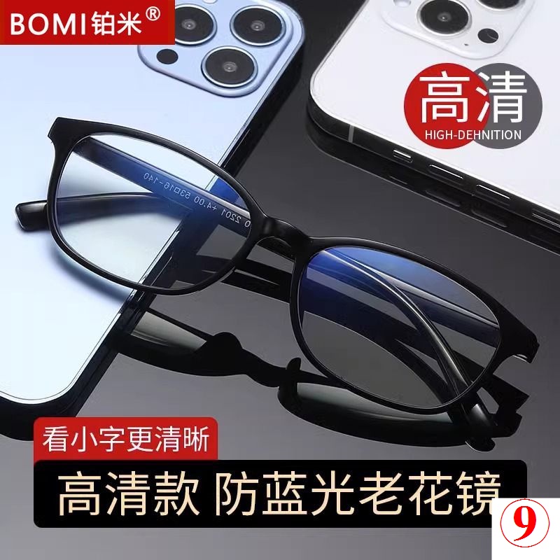 Kính Đọc Sách Chống Tia Sáng Xanh Siêu Nhẹ Cao Cấp Cho Nam