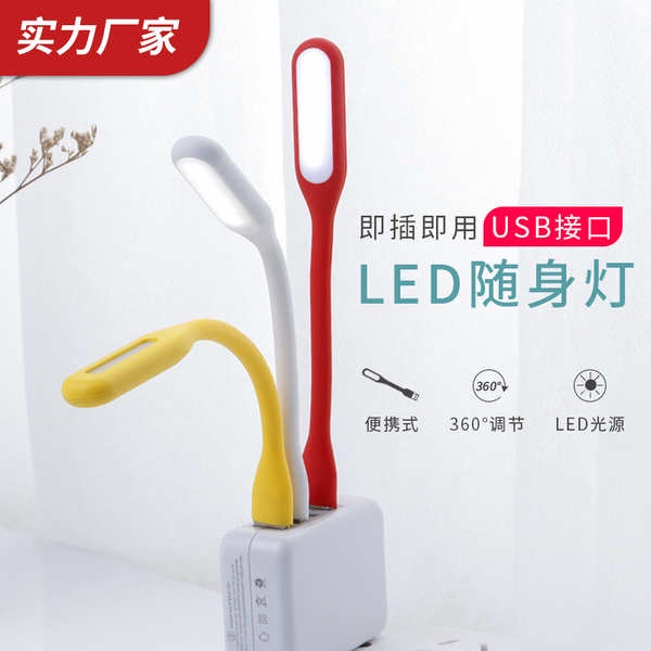 ⭐ đèn led usb mini ⭐ đèn led bàn phím Hàng Có Sẵn ❈Đèn led mini Bảo Vệ Mắt Cho laptop Cổng Sạc usb Tiết Kiệm Năng Lượng