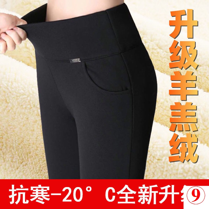 Quần Dài Lưng Cao Dáng Rộng Lót Lông Cừu Dày Dặn Thời Trang Thu Đông Cho Nữ Trung Niên Đen