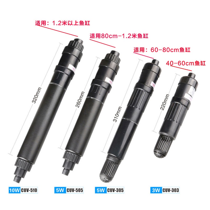 Sensen diệt khuẩn đèn bể cá tảo xanh loại bỏ nước thanh lọc máy bơm chìm UV tia cực tím CUV303 305 505