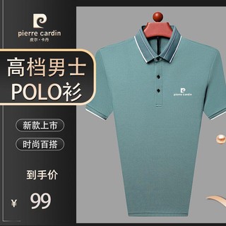 Pierre cardin áo thun polo vải lụa lạnh cao cấp thời trang cao cấp 2023 cho nam