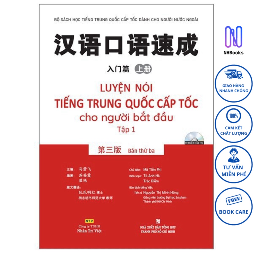 Sách - Luyện nói tiếng Trung Quốc cấp tốc cho người bắt đầu - Tập 1 (bản thứ ba) (kèm 1 đĩa MP3) - NHBOOK - NTV