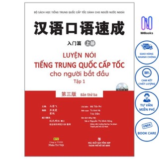Sách - Luyện nói tiếng Trung Quốc cấp tốc cho người bắt đầu - Tập 1 (bản thứ ba) (kèm MP3) - NHBOOK - NTV