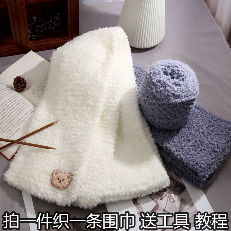 Cuộn Len Nhung San Hô Dệt Tay Tự Làm Hình Gấu Dễ Thương Cho Nam Và Nữ