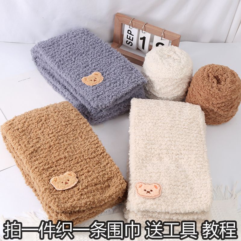 Cuộn Len Nhung San Hô Dệt Tay Tự Làm Hình Gấu Dễ Thương Cho Nam Và Nữ