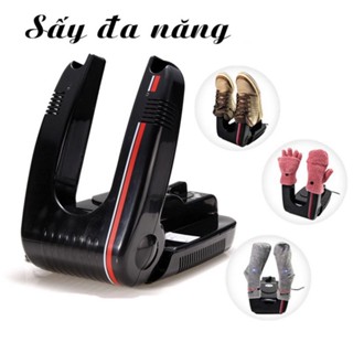 Máy Sấy Khô Giày, Tất, Khử Mùi Hôi Đa Năng Tiện ích, chống hôi chân - Máy sấy đa năng tiện lợi khi không phơi được đồ