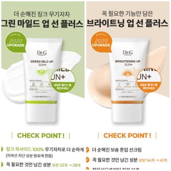 Kem Chống Nắng Dr.G Dưỡng Sáng Da Brightening Up Sun SPF50+ 50ml