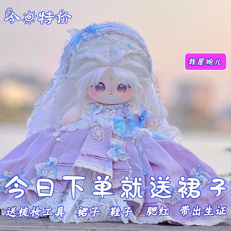 Búp Bê cotton  Giá Đặc Biệt Chính Hãng 20cm Hình Gấu Bông Có Dây Buộc Tóc Và Trang Phục Đồ Chơi Decomio