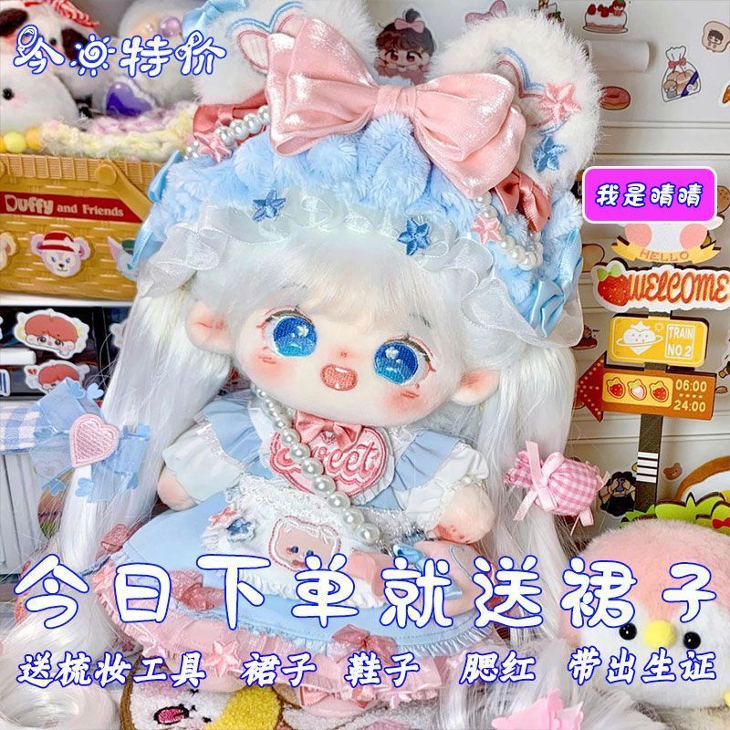 Búp Bê cotton  Giá Đặc Biệt Chính Hãng 20cm Hình Gấu Bông Có Dây Buộc Tóc Và Trang Phục Đồ Chơi Decomio