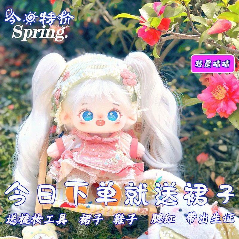 Búp Bê cotton  Giá Đặc Biệt Chính Hãng 20cm Hình Gấu Bông Có Dây Buộc Tóc Và Trang Phục Đồ Chơi Decomio