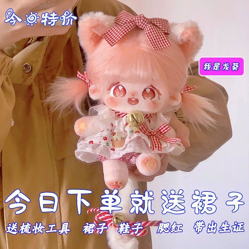 Búp Bê cotton  Giá Đặc Biệt Chính Hãng 20cm Hình Gấu Bông Có Dây Buộc Tóc Và Trang Phục Đồ Chơi Decomio