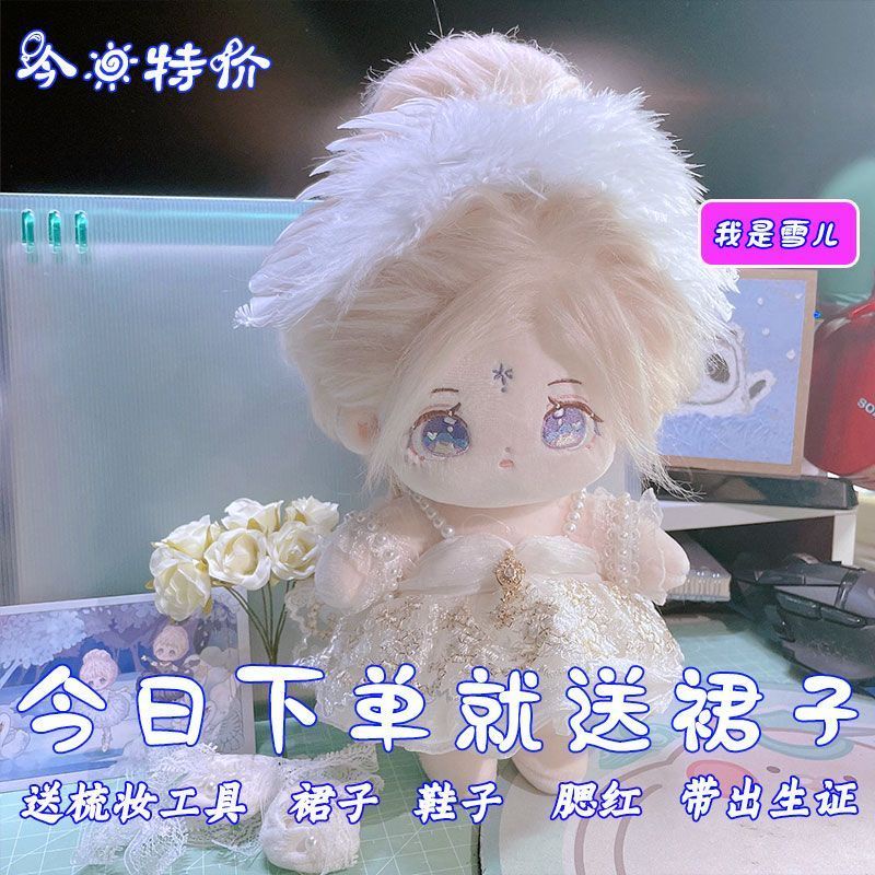 Búp Bê cotton  Giá Đặc Biệt Chính Hãng 20cm Hình Gấu Bông Có Dây Buộc Tóc Và Trang Phục Đồ Chơi Decomio