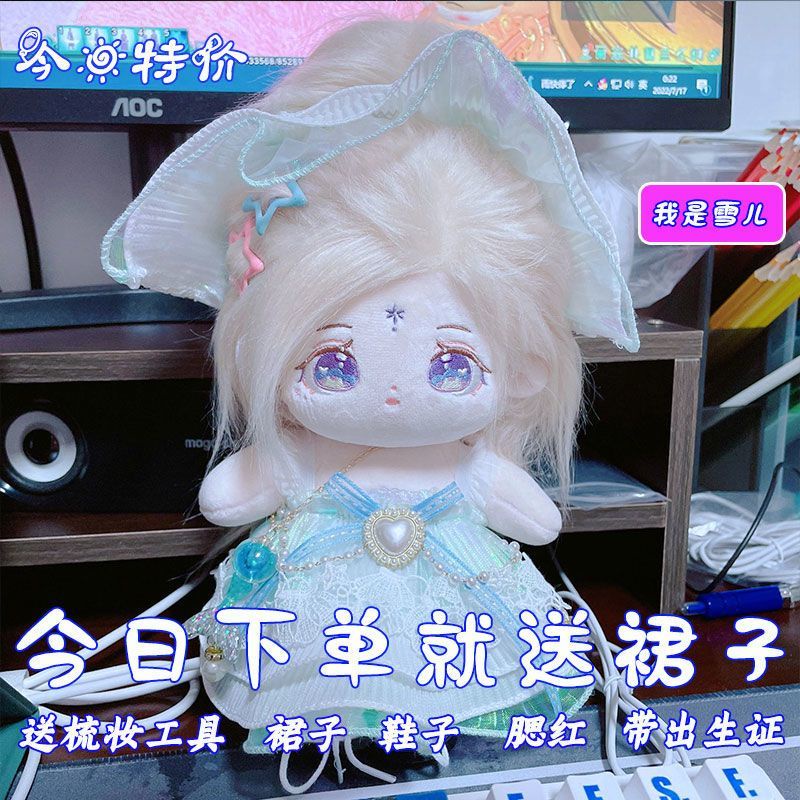 Búp Bê cotton  Giá Đặc Biệt Chính Hãng 20cm Hình Gấu Bông Có Dây Buộc Tóc Và Trang Phục Đồ Chơi Decomio