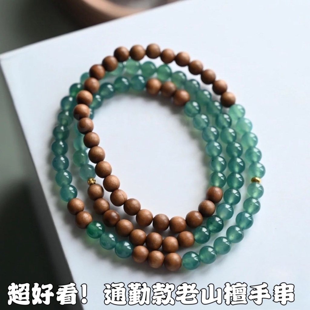 Vòng Đeo Tay Bằng Gỗ Đàn Hương 10.122 Màu Sắc Ngọc Bích Phong Cách laoshan Cổ Điển