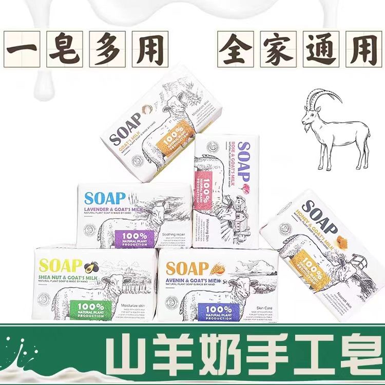 Xà Phòng Sữa Dê handmade Dưỡng Ẩm Kiểm Soát Dầu Tẩy Tế Bào Chết Toàn Thân