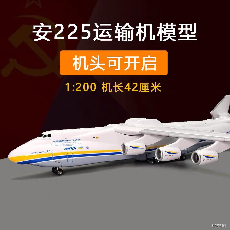 ♠₪☒An-225 mô hình máy bay vận tải tỷ lệ 1:200 Antonov Ukraina bức tranh mô phỏng máy bay đồ trang trí phòng khách