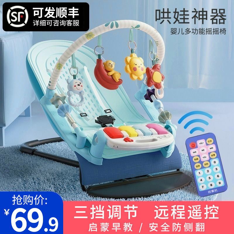 Ghế bập bênh điện cho bé dỗ bé, sơ sinh ngủ nôi giường cùng êm dịu tựa