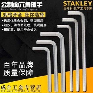Stanley chìa vặn lục giác cỡ lớn 94-149 / 126 0.7mm-27mm