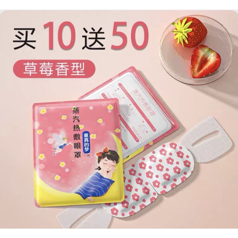 [60 Miếng] Mặt Nạ Mắt Nóng MEIBU Giúp Thư Giãn, Ngủ Ngon Tăng Cường Thị Lực