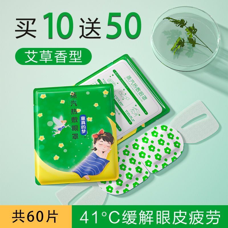 Mặt Nạ Mắt Nóng MEIBU Giúp Thư Giãn, Ngủ Ngon Tăng Cường Thị Lực