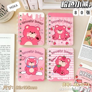 Sổ tay ghi chú khổ a7 gấu dâu sanrio hình kuromi melody cinnamoroll dễ thương Sổ Lò Xo A7 Gấu Dâu Hồng Cute