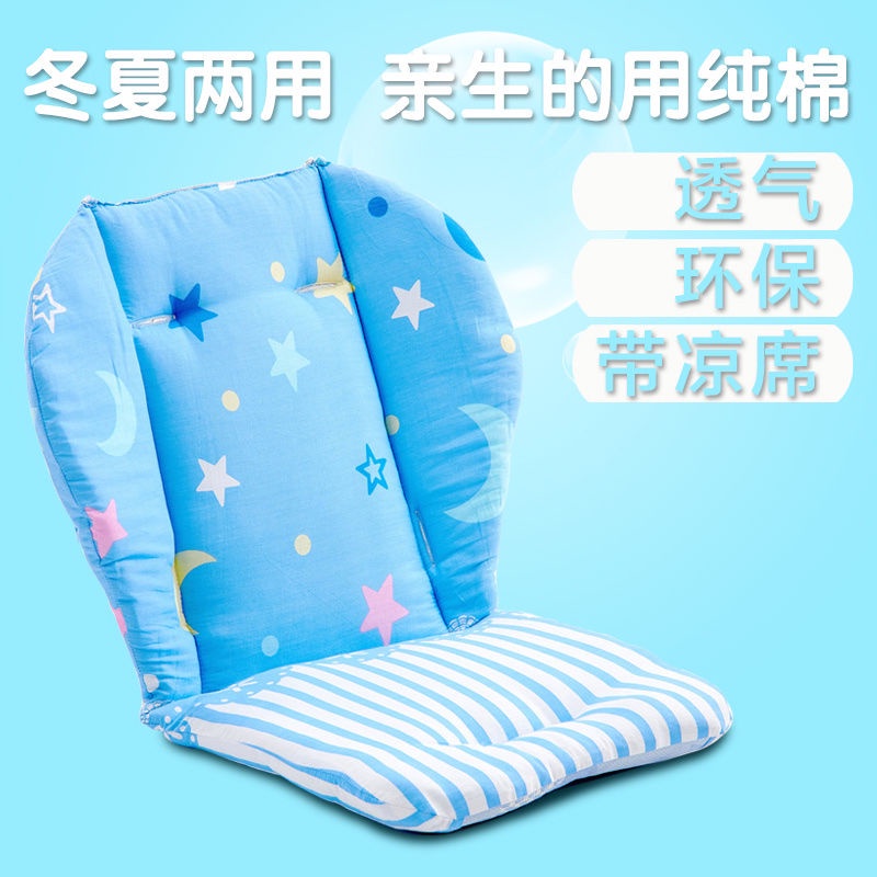 Đệm cotton Lót Xe Đẩy Em Bé Tiện Dụng