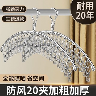 Móc phơi vớ bằng thép không gỉ nhiều kẹp đa năng