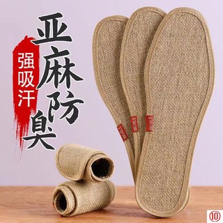 Mới đế lót giày khử mùi hôi thoáng khí chống trượt bằng vải lanh tự nhiên thấm hút mồ hôi