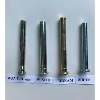 Cốt trục xe máy trước / sau / gấp dream wave sirius