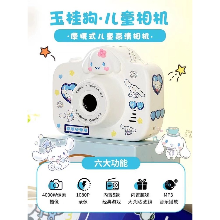 Máy Ảnh Kỹ Thuật Số hd kuromi raw Cinnamoroll dog Có Thể Làm Quà Tặng Cho Bé Gái Nhật Bản