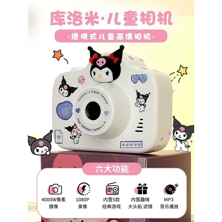Máy Ảnh Kỹ Thuật Số hd kuromi raw Cinnamoroll dog Có Thể Làm Quà Tặng Cho Bé Gái Nhật Bản
