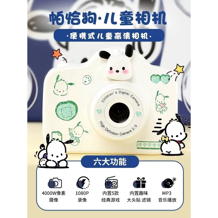 Máy Ảnh Kỹ Thuật Số hd kuromi raw Cinnamoroll dog Có Thể Làm Quà Tặng Cho Bé Gái Nhật Bản