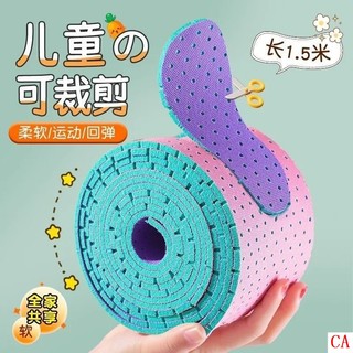Đế lót giày khử mùi thoáng khí thấm hút mồ hôi siêu dày dành cho trẻ em