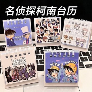 Lịch 2024 Để Bàn In Hình Thám Tử conan shinichi Kuro kogoro Dễ Thương Dùng Làm Quà Tặng Cho Học Sinh / Văn Phòng