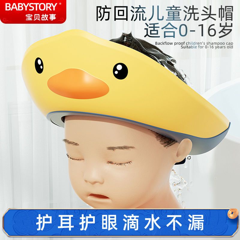 Mũ Tắm Trẻ Em babybathat