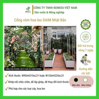 Cổng vòm hoa leo Combo 2 bộ cổng DAIM Nhật Bản lõi thép bọc nhựa làm khung giàn cho hoa leo