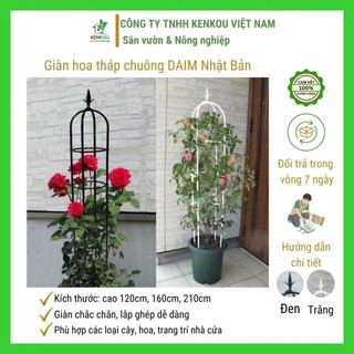 Khung hoa leo tháp chuông Combo 2 khung DAIM Nhật Bản khung lõi thép bọc nhựa, khung đỡ cho hoa
