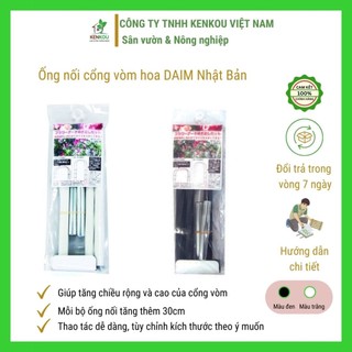 Ống nối rộng cổng vòm hoa leo DAIM Nhật Bản - KENKOU - Ống lõi thép bọc nhựa làm giàn các loại cây leo