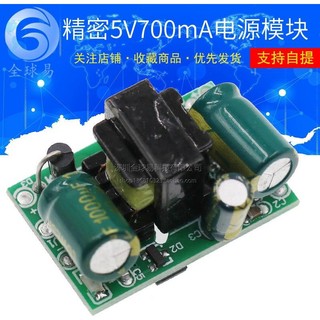 Mạch nguồn 5V-700mA