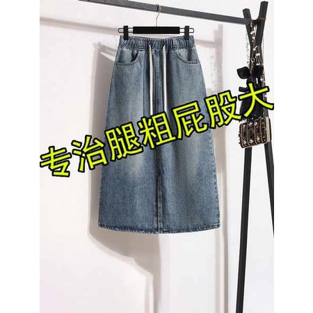 Váy jean bigsize chân váy jean bigsize Váy bò chữ A cạp chun mẫu mới mùa thu size lớn chân váy bò thường ngày mẫu dài vừa xẻ tà cho nữ sành điệu