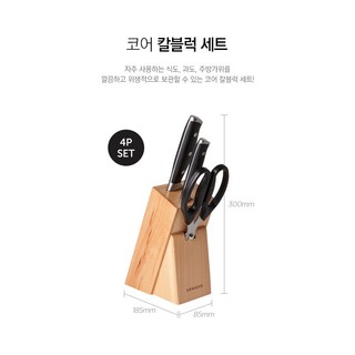 Bộ Dao Nhà Bếp 4 Món Lock&Lock CKK401