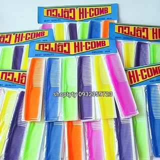 Gồm 12 Cây Lược Nhựa Chải Tóc (Có Cán Và Không Cán)