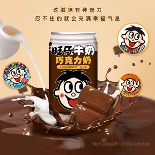 SỮA BÒ ĐÀI LOAN [WANGWANG] Lon 245ml , Sữa Hề , Sữa Cậu Bé