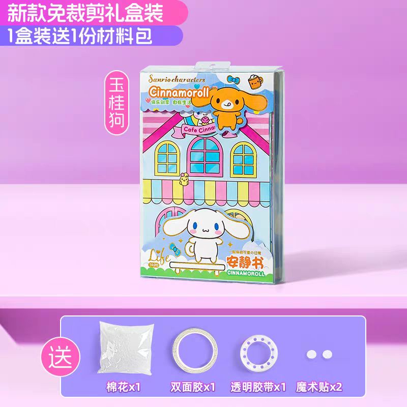 Bộ Đồ Chơi Bóc Dán Sticker Cắt Sẵn Ngôi Nhà Koromi - Sanrio Dễ Thương Dành Cho Bé