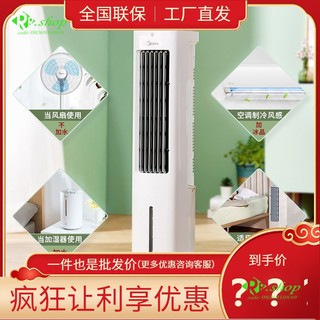 Quạt Điều Hòa Midea, Điều Hòa, Điều Hòa, Điều Hòa Mini, Điều Hòa, Điều Hòa, Điều Hòa, Điều Hòa, Điều Hòa, Điều Hòa, Điều