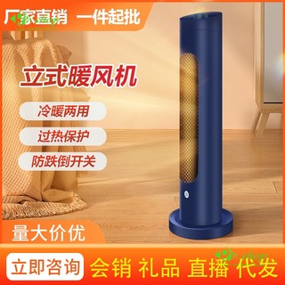 Máy Sưởi Gia Dụng Máy Sưởi Nhỏ Hai Mục Đích Làm Mát Và Sưởi Ấm Máy Sưởi Điện Sưởi Ấm Nhanh Tiết Kiệm Năng Lượng Máy Sưởi