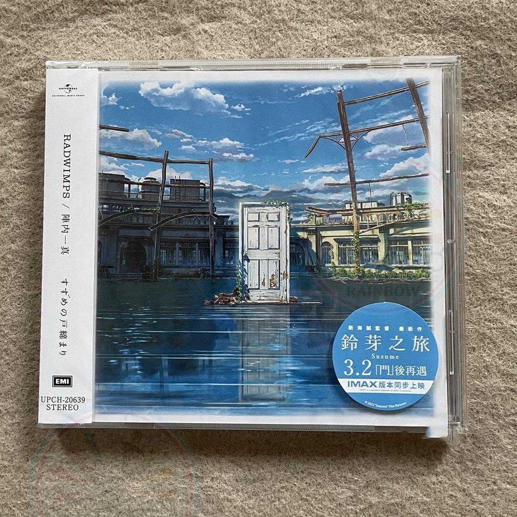 Radwimps Suzume Original Soundtrack by Radwimps / Jinnouchi, Kazuma 2023 OST CD Album