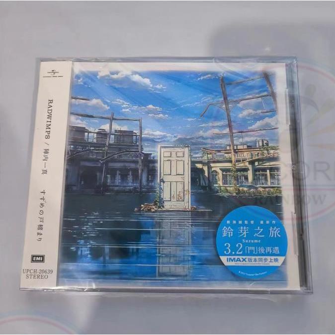 Radwimps Suzume Original Soundtrack by Radwimps / Jinnouchi, Kazuma 2023 OST CD Album