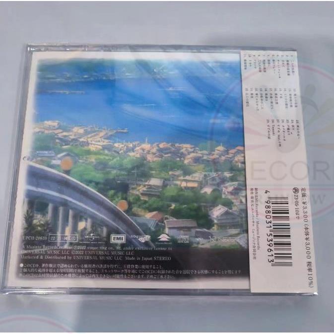 Radwimps Suzume Original Soundtrack by Radwimps / Jinnouchi, Kazuma 2023 OST CD Album